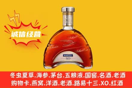 吉林市蛟河回收马爹利洋酒