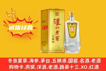 吉林市蛟河回收泸州老窖