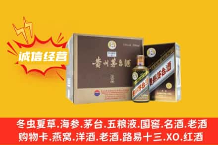 吉林市蛟河回收彩釉茅台酒