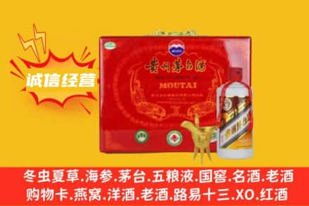 吉林市蛟河回收茅台酒瓶