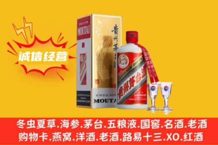 吉林市蛟河回收飞天茅台酒