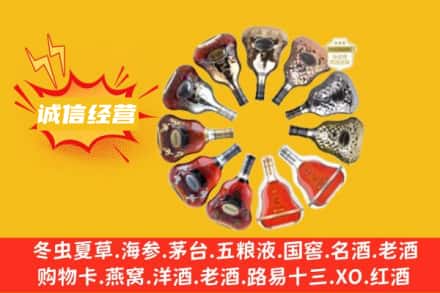 吉林市蛟河求购回收XO洋酒