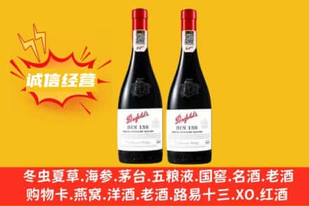 吉林市蛟河求购回收奔富红酒