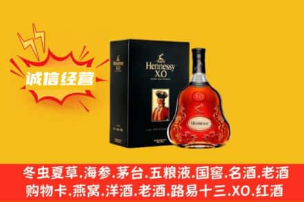 吉林市蛟河回收轩尼诗洋酒