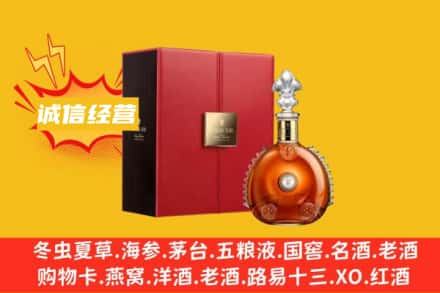 吉林市蛟河回收人头马洋酒