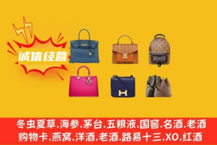 吉林市蛟河回收名包