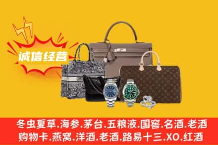 吉林市蛟河回收奢侈品