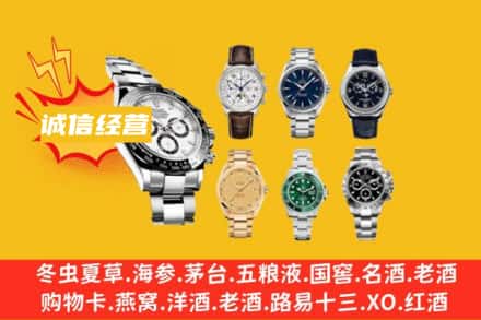吉林市蛟河回收名表