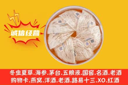 吉林市蛟河回收燕窝