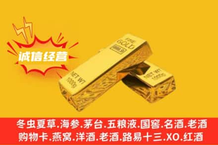 吉林市蛟河回收黄金