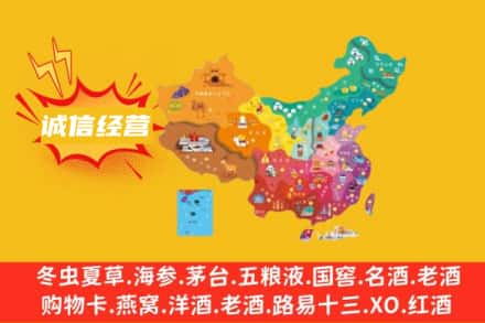 吉林市蛟河诚信烟酒经营部